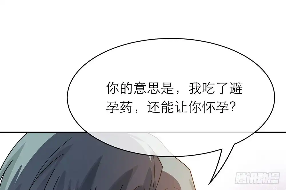 《恋人的2种打开方式》第34话 第12页