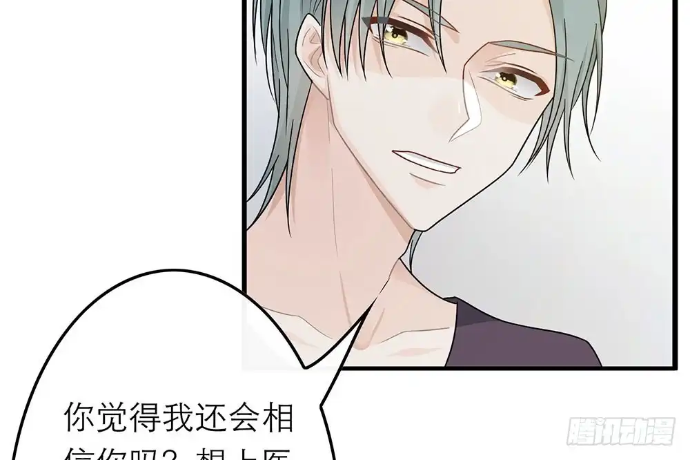 《恋人的2种打开方式》第34话 第23页