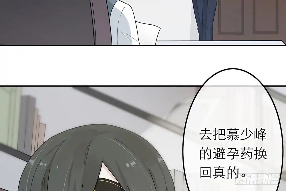 《恋人的2种打开方式》第34话 第79页