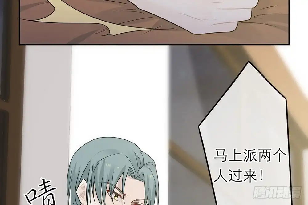 《恋人的2种打开方式》第34话 第33页