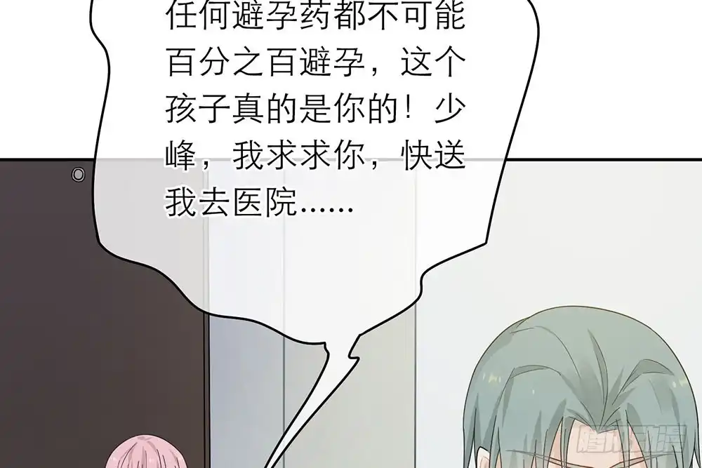 《恋人的2种打开方式》第34话 第19页