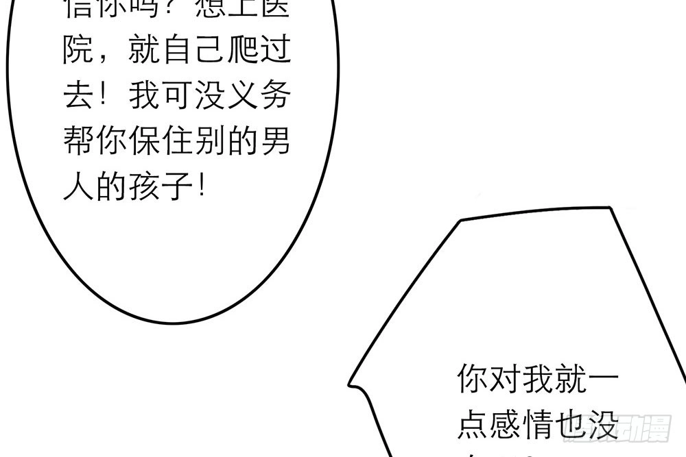《恋人的2种打开方式》第34话 第24页