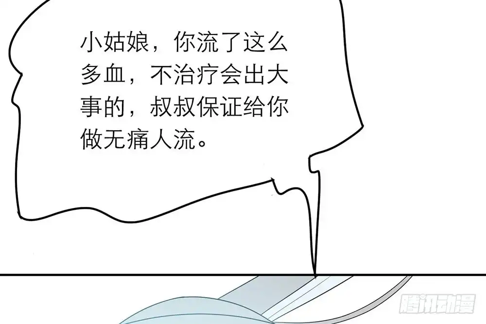 《恋人的2种打开方式》第34话 第46页