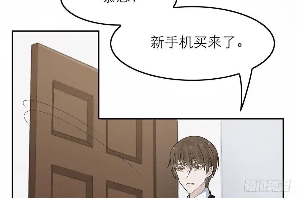 《恋人的2种打开方式》第34话 第76页