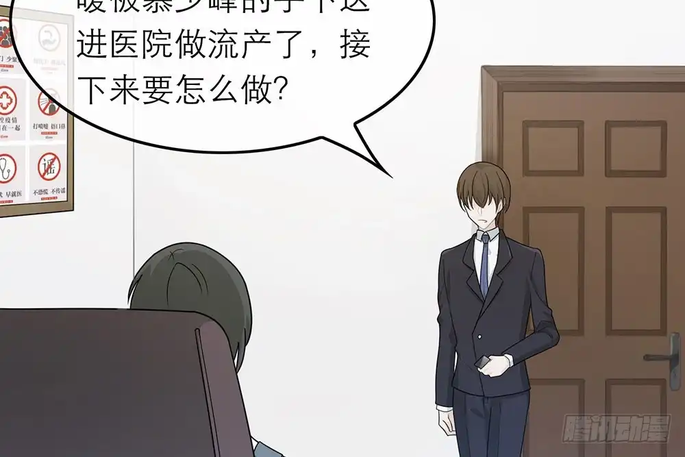 《恋人的2种打开方式》第34话 第78页