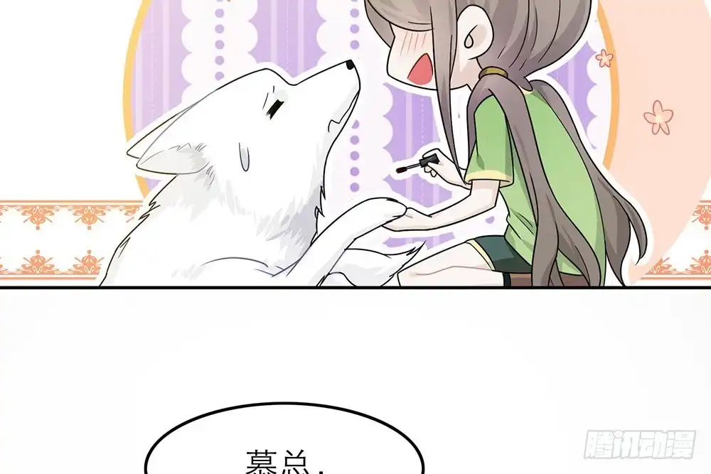 《恋人的2种打开方式》第34话 第75页