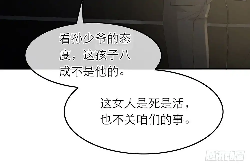 《恋人的2种打开方式》第34话 第41页