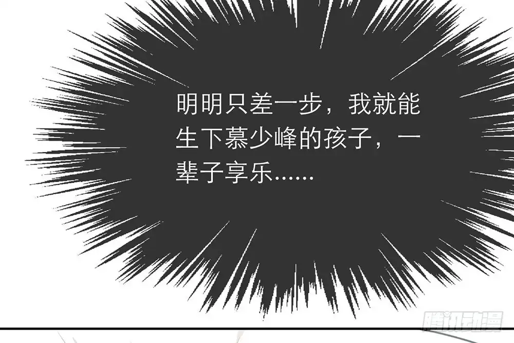 《恋人的2种打开方式》第34话 第64页