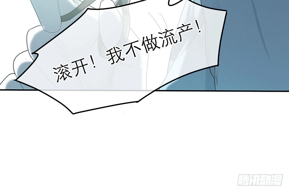 《恋人的2种打开方式》第34话 第49页