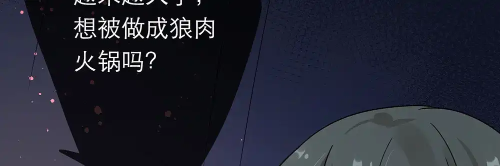 《恋人的2种打开方式》第35话 第45页