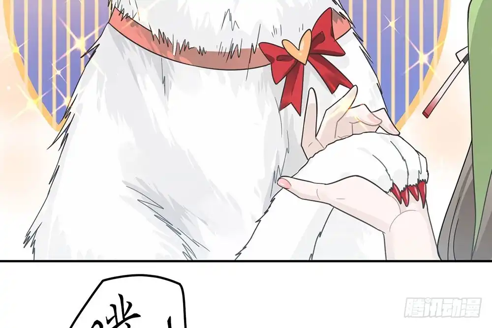 《恋人的2种打开方式》第35话 第24页