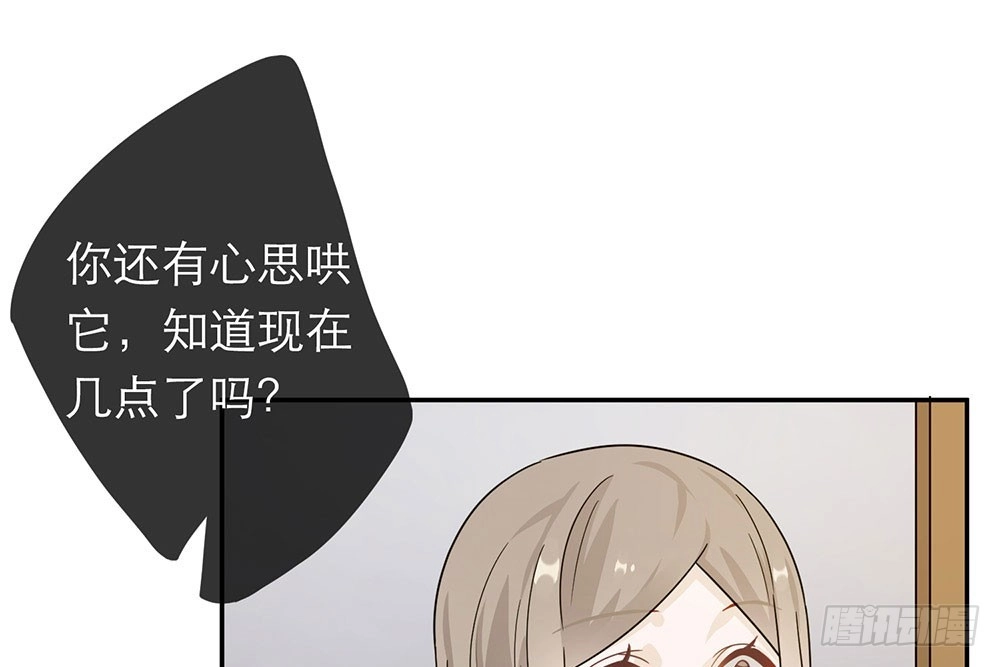《恋人的2种打开方式》第35话 第62页
