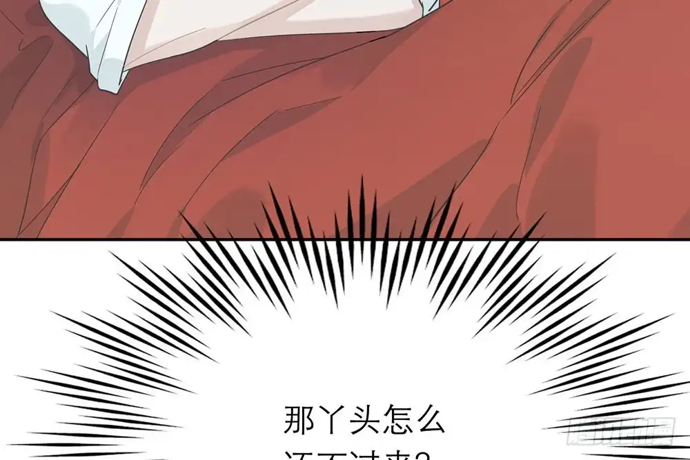 《恋人的2种打开方式》第35话 第6页