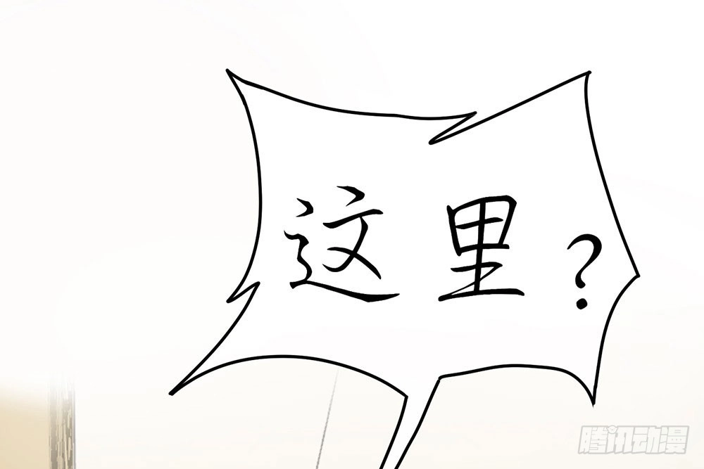 《恋人的2种打开方式》第35话 第88页