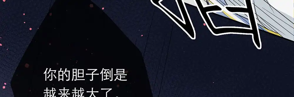 《恋人的2种打开方式》第35话 第44页