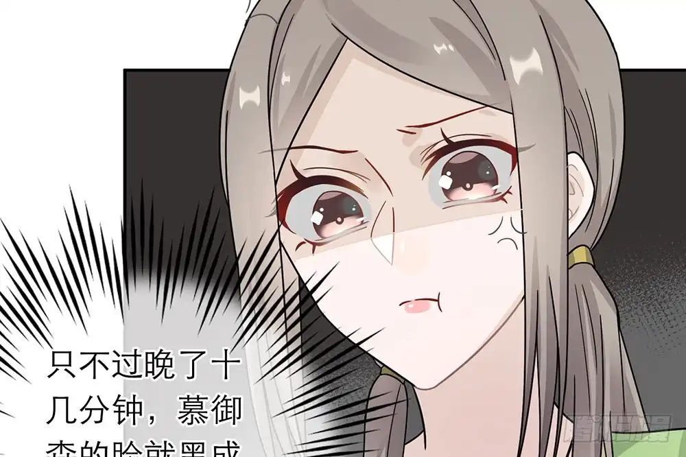 《恋人的2种打开方式》第35话 第70页