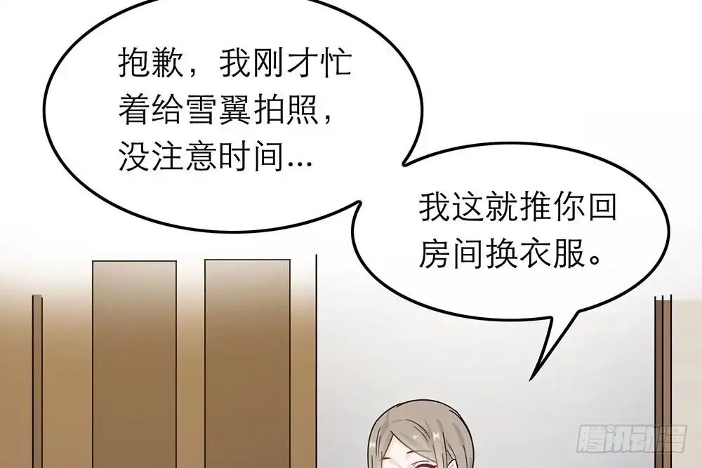 《恋人的2种打开方式》第35话 第64页