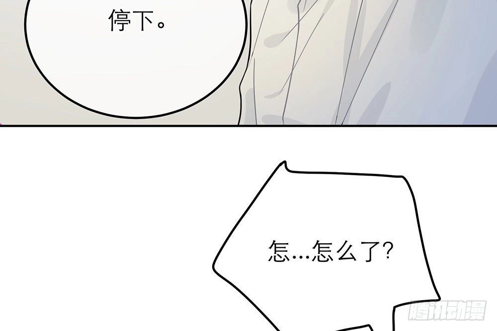 《恋人的2种打开方式》第35话 第74页