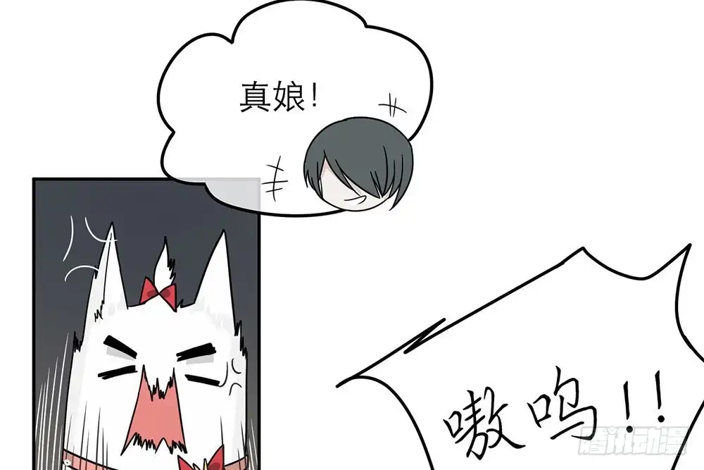《恋人的2种打开方式》第35话 第35页