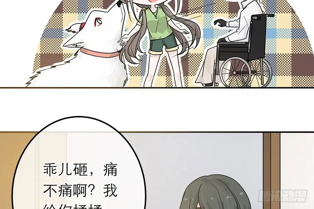 《恋人的2种打开方式》第35话 第53页