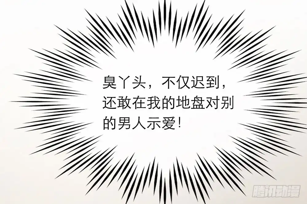 《恋人的2种打开方式》第35话 第13页
