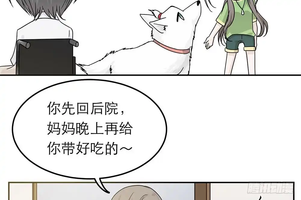 《恋人的2种打开方式》第35话 第60页