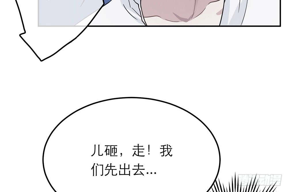 《恋人的2种打开方式》第35话 第58页