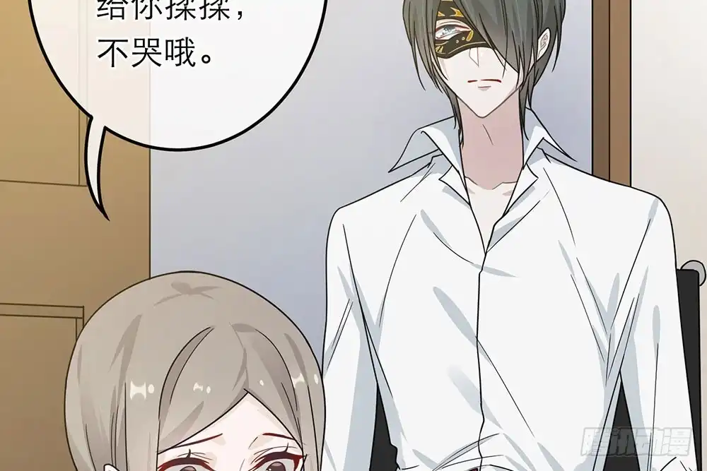 《恋人的2种打开方式》第35话 第54页