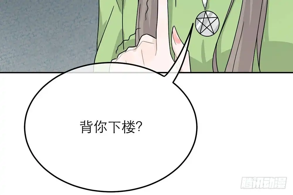 《恋人的2种打开方式》第35话 第84页