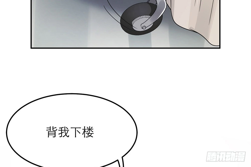 《恋人的2种打开方式》第35话 第78页
