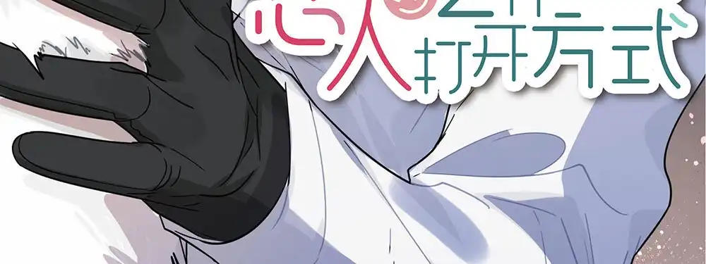 《恋人的2种打开方式》第35话 第101页