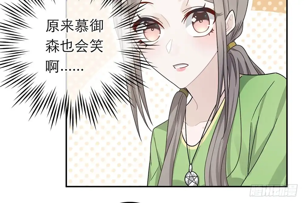 《恋人的2种打开方式》第35话 第34页