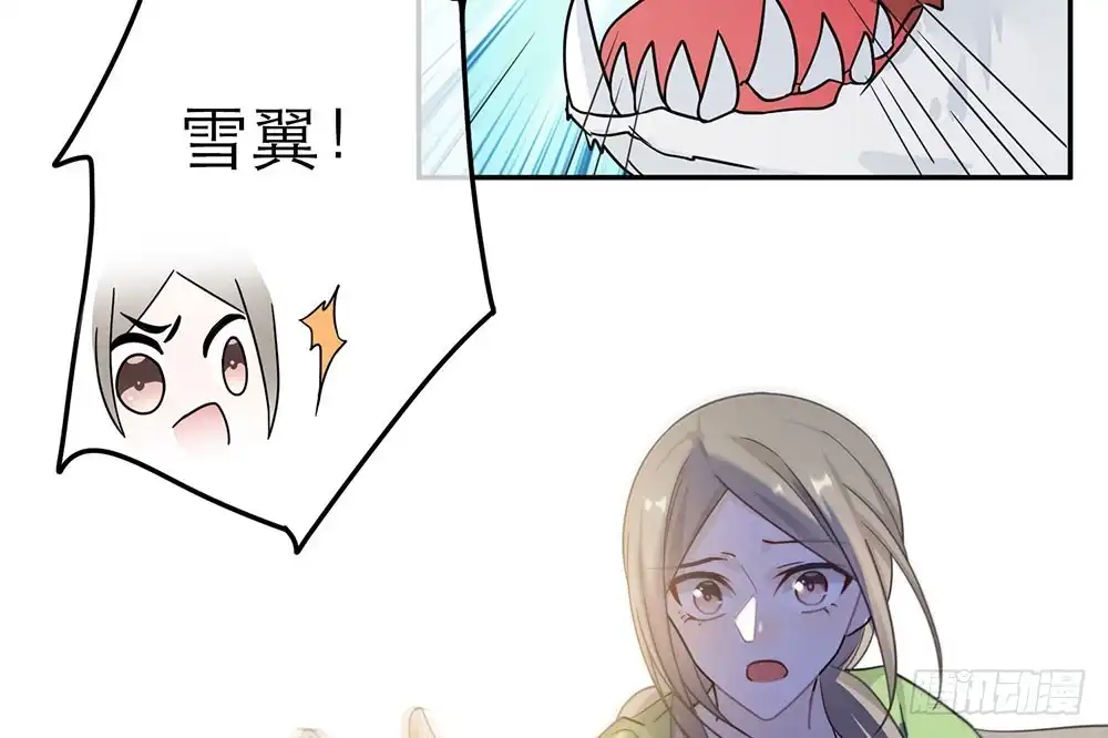 《恋人的2种打开方式》第35话 第37页