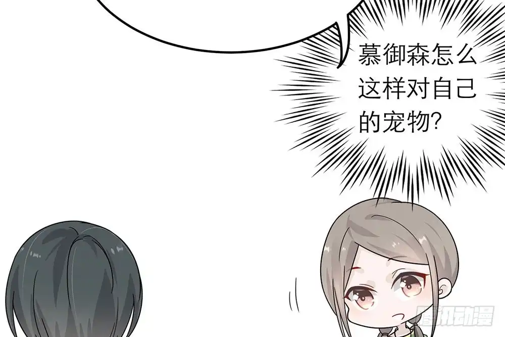 《恋人的2种打开方式》第35话 第59页