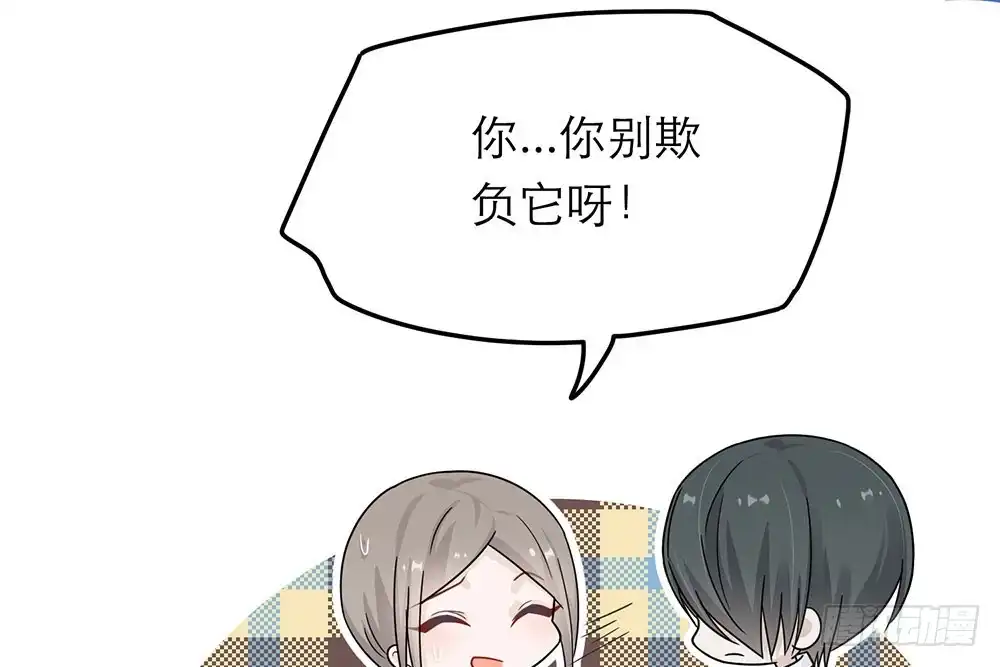 《恋人的2种打开方式》第35话 第52页