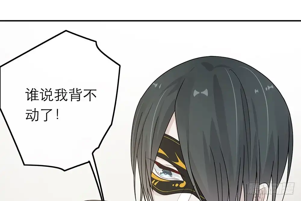 《恋人的2种打开方式》第36话 第62页
