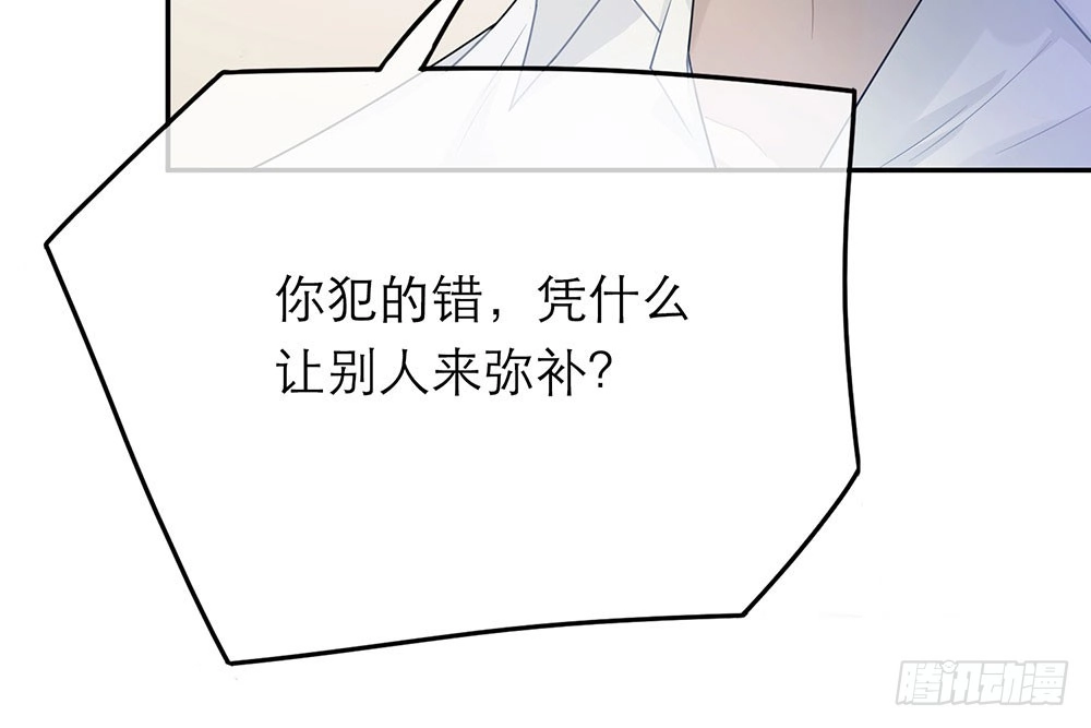 《恋人的2种打开方式》第36话 第18页