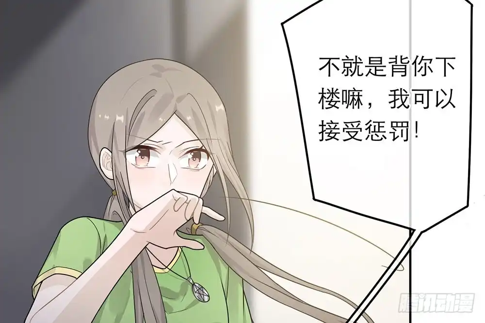 《恋人的2种打开方式》第36话 第38页