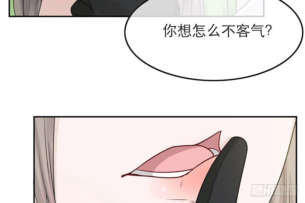 《恋人的2种打开方式》第36话 第33页