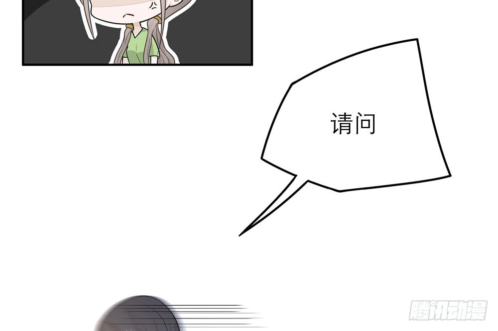 《恋人的2种打开方式》第36话 第3页