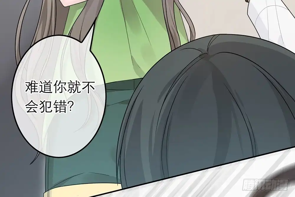 《恋人的2种打开方式》第36话 第24页