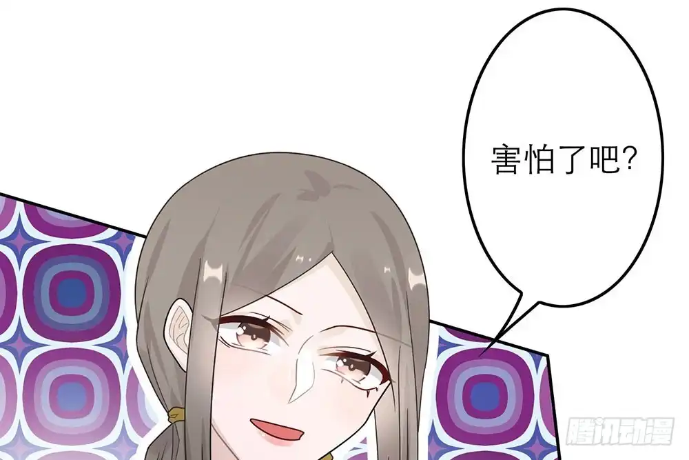 《恋人的2种打开方式》第36话 第44页