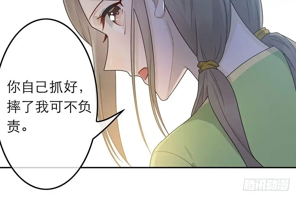 《恋人的2种打开方式》第36话 第51页
