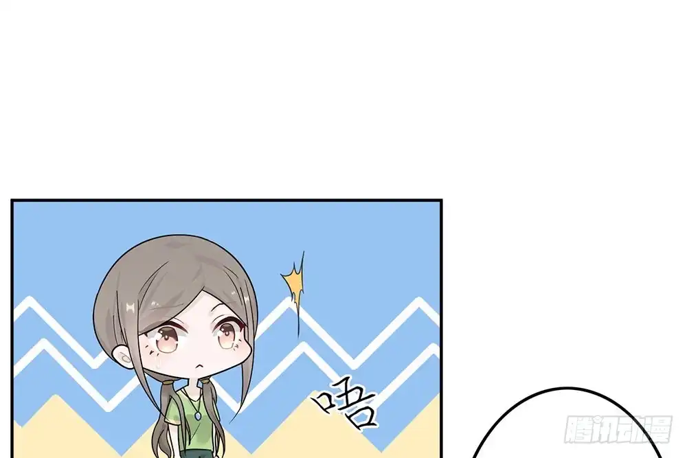 《恋人的2种打开方式》第36话 第19页