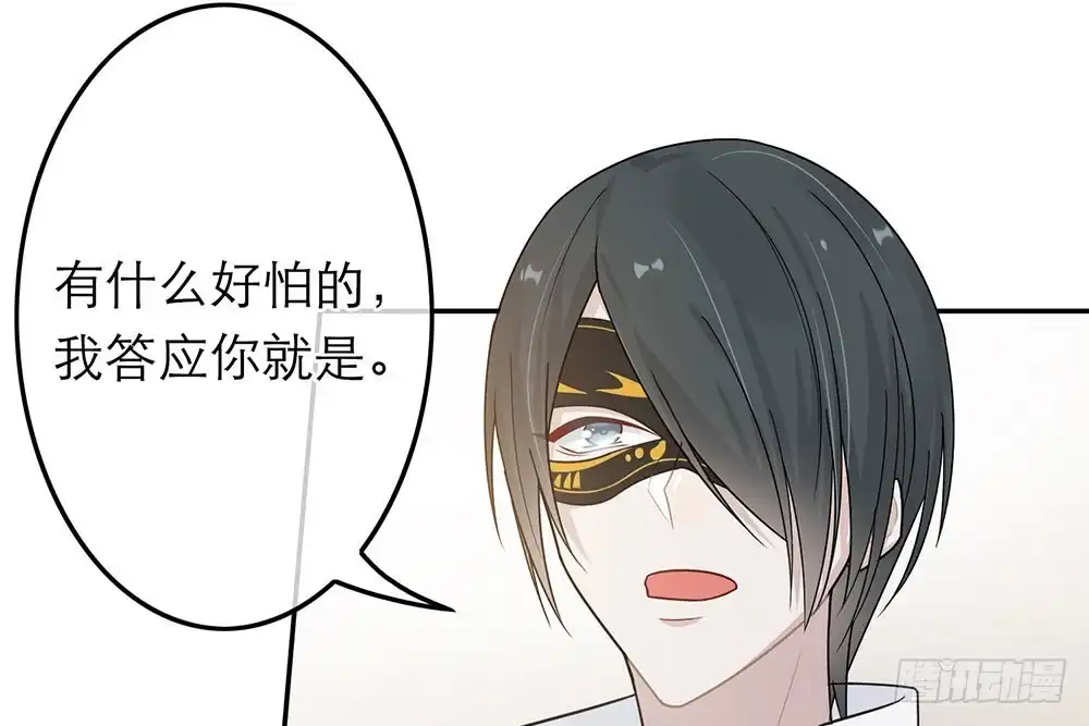《恋人的2种打开方式》第36话 第46页