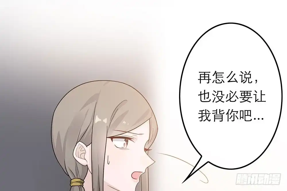 《恋人的2种打开方式》第36话 第22页