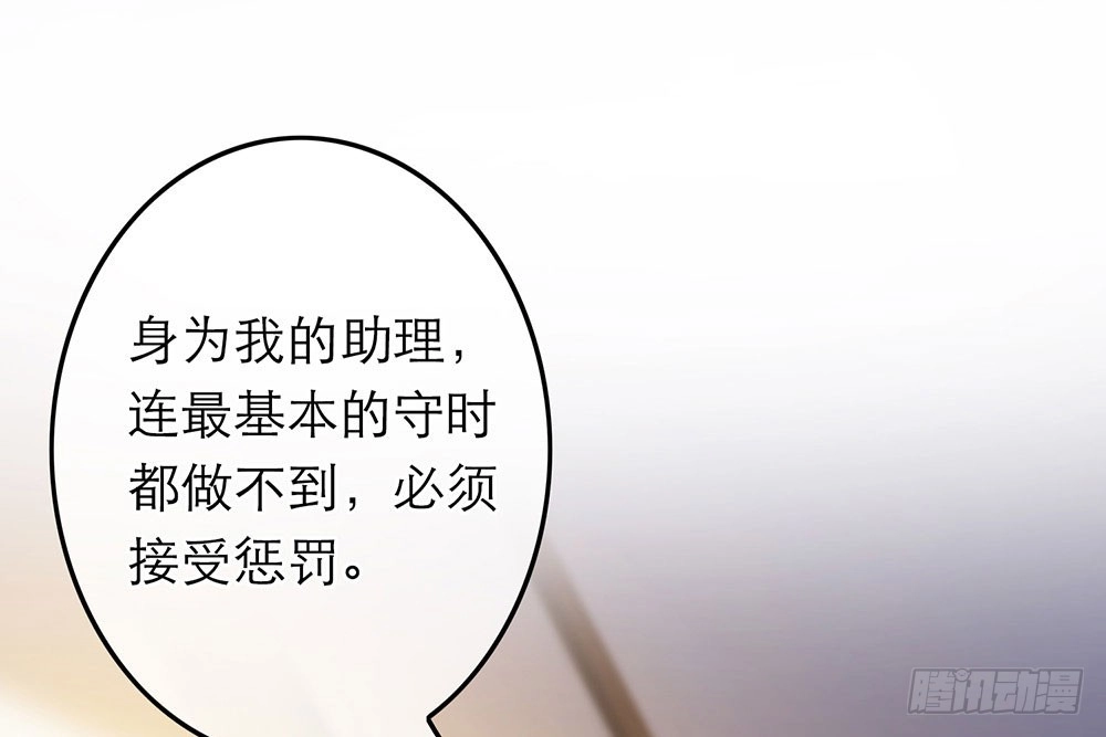 《恋人的2种打开方式》第36话 第12页