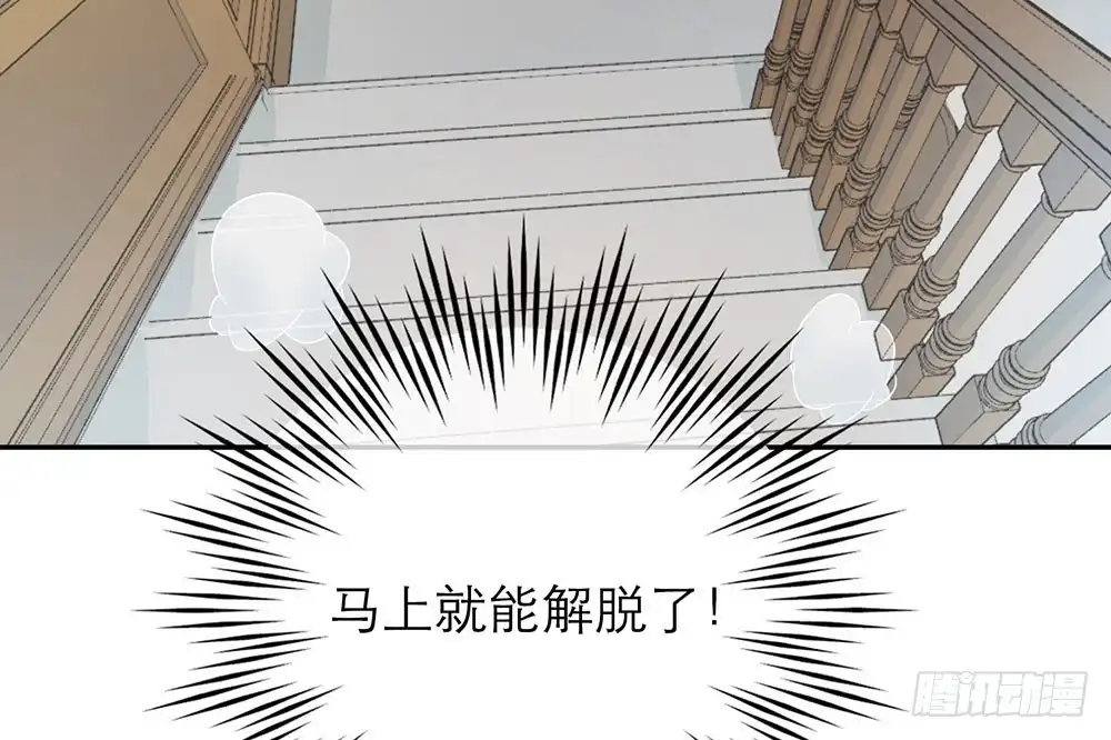 《恋人的2种打开方式》第36话 第67页