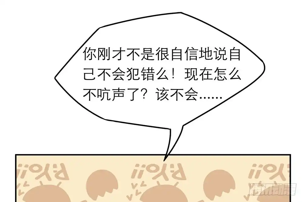《恋人的2种打开方式》第36话 第42页