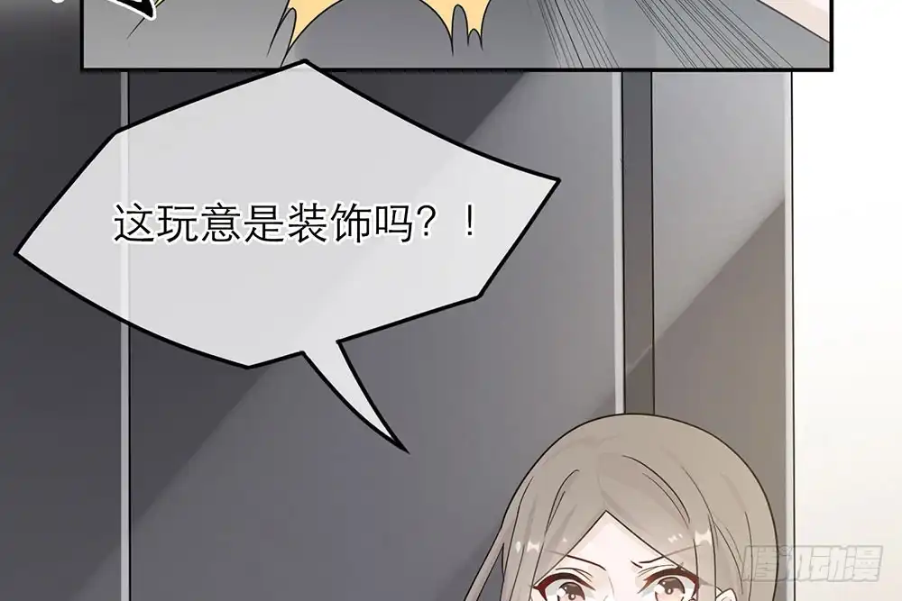 《恋人的2种打开方式》第36话 第6页